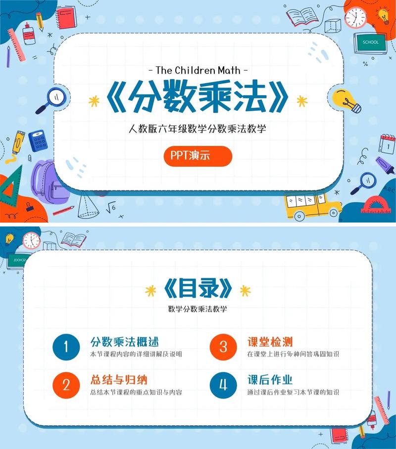 小学数学PPT中的图片怎么弄的? 小学数学PPT中的图片怎么弄的?