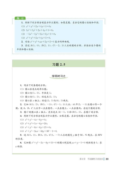 高中数学选项教材有哪些?