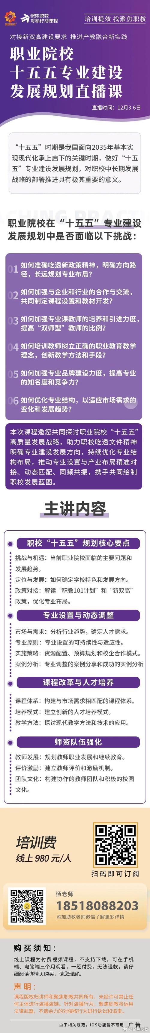 笃行启新程,迈向十五五新征程