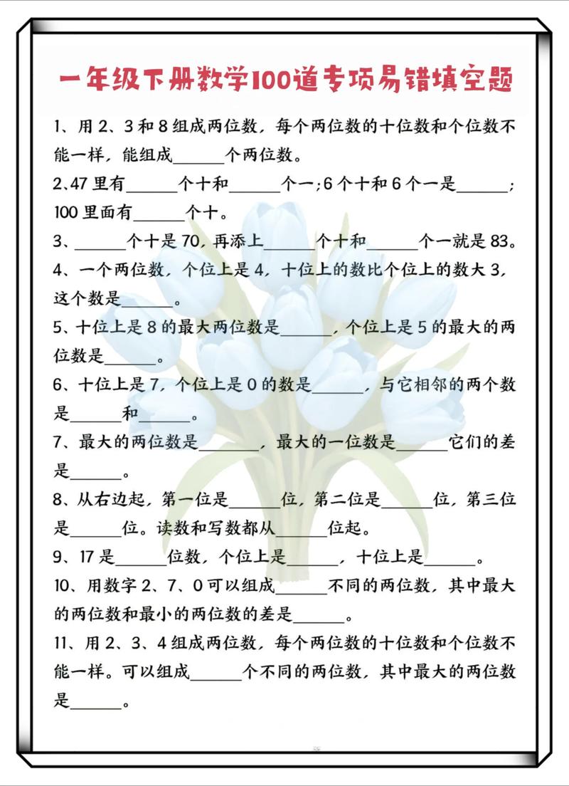 小学数学一道题怎么做?