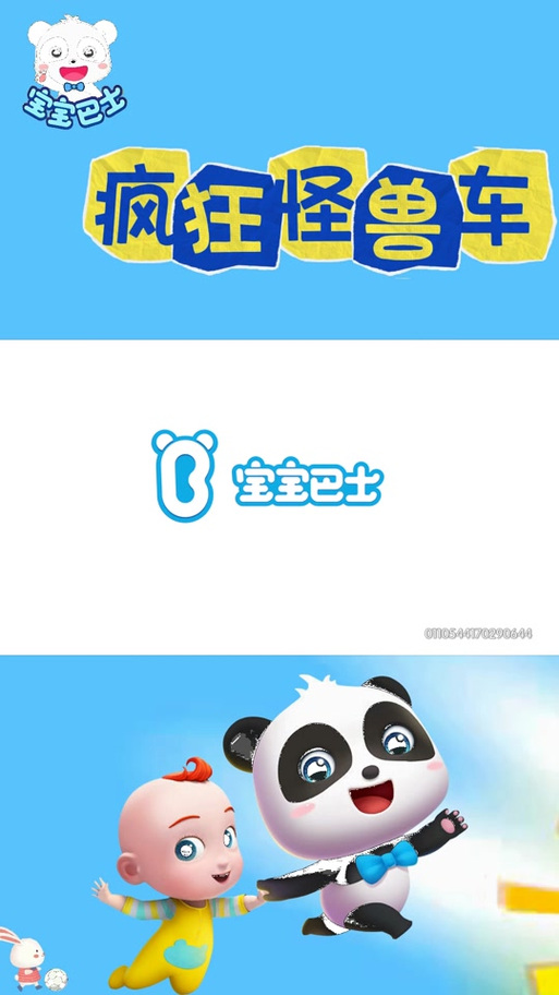 宝宝巴士应远离低俗广告,守护孩子健康成长环境