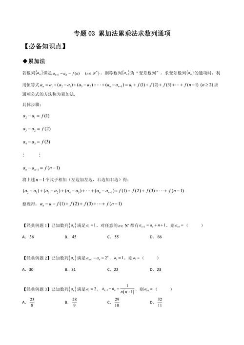 高中数学考点难点有哪些? 高中数学考点难点有哪些?