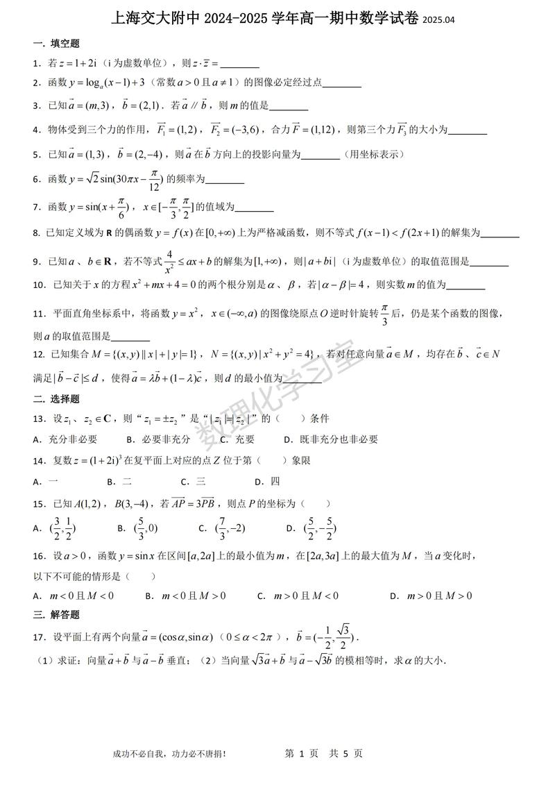高中数学特殊题目有哪些