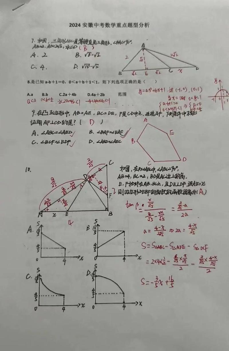 初中生如何学会解决数学难题？