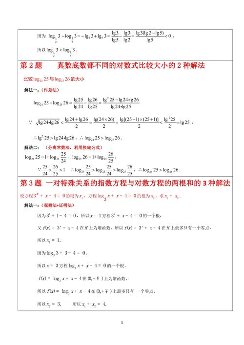 高中数学解题群有哪些?