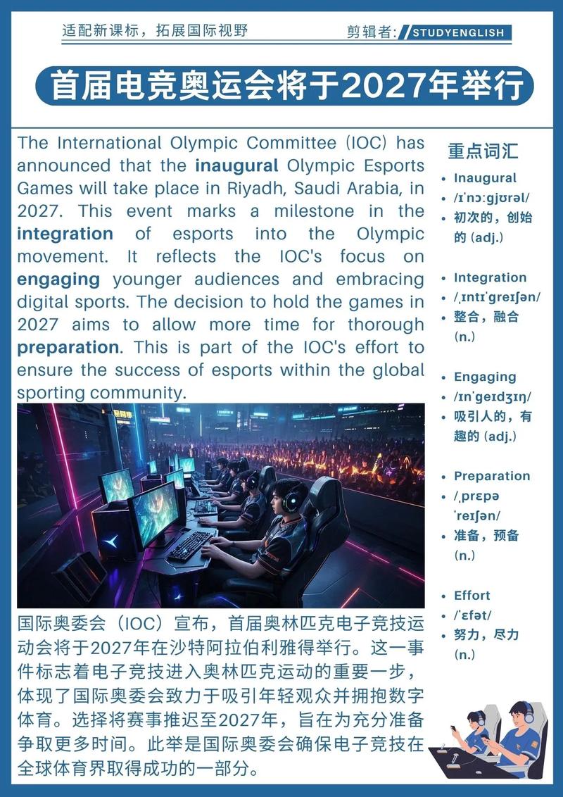 电竞奥运会暂停举办,背后的原因与未来展望