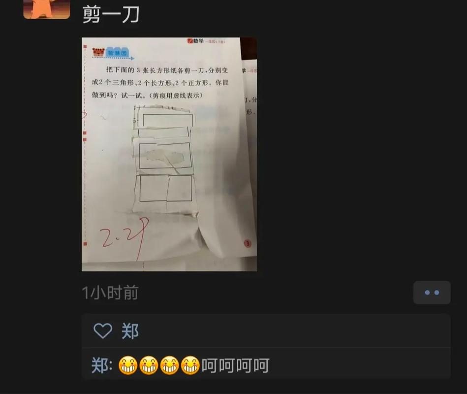 小学生炸裂数学题怎么做? 小学生炸裂数学题怎么做?