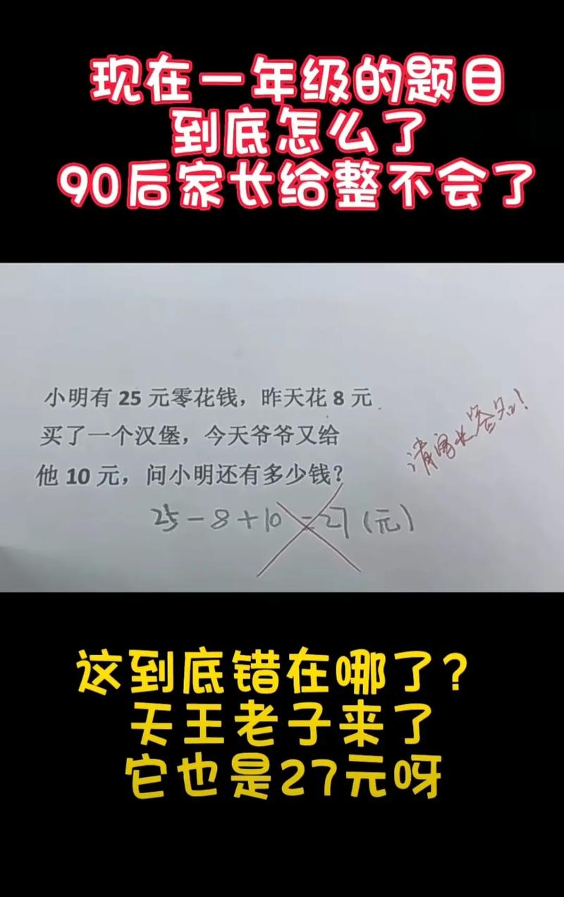 小学生炸裂数学题怎么做?