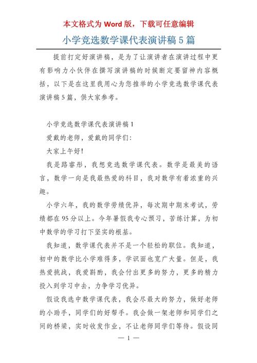 采访小学生数学课怎么说?