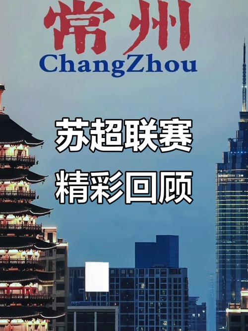 苏超决赛十三太保南京团建启幕 苏超决赛十三太保南京团建启幕