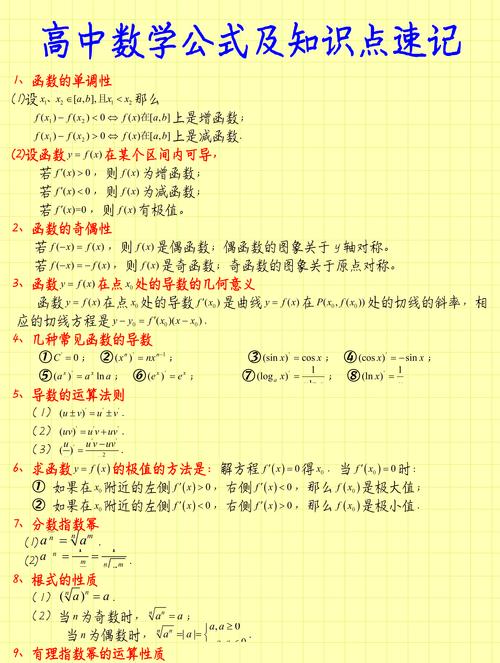 高中数学优先学哪些知识? 高中数学优先学哪些知识?