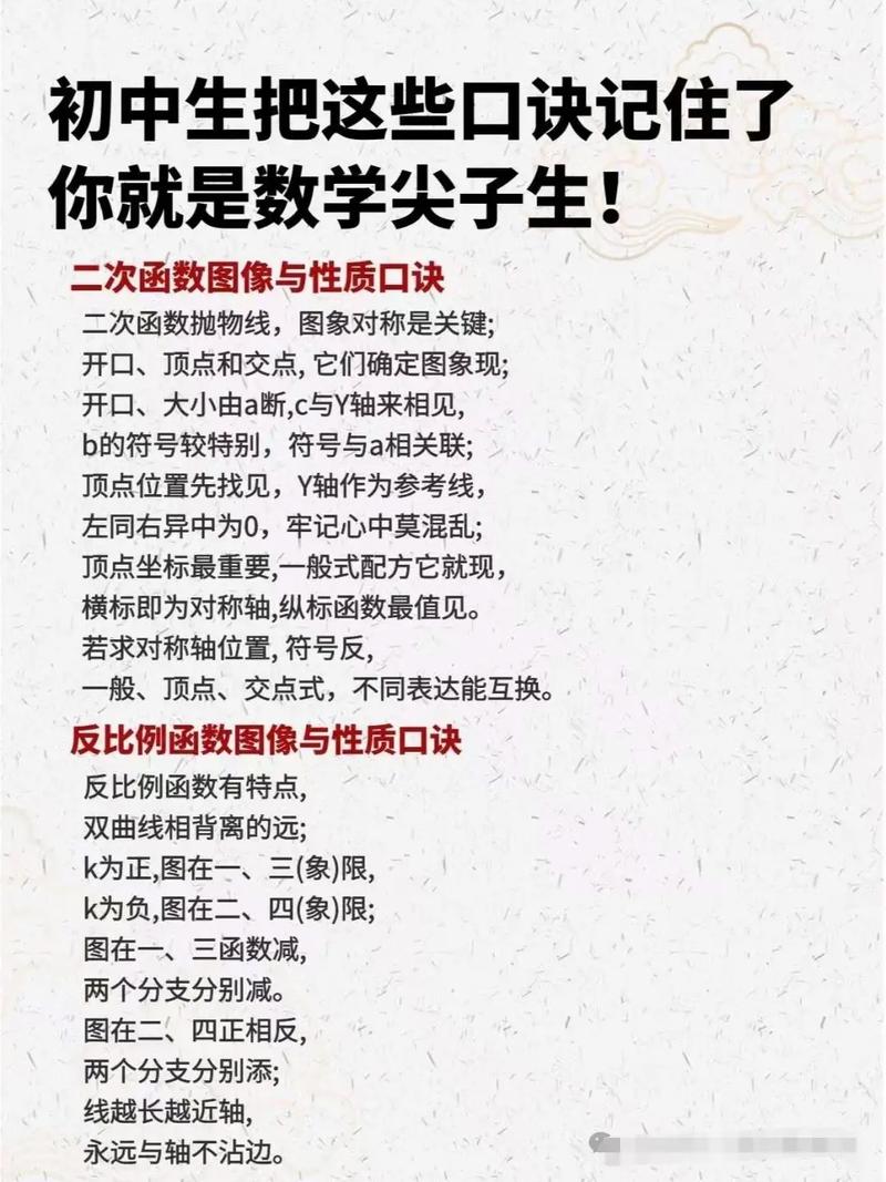 如何向初中生讲解数学?