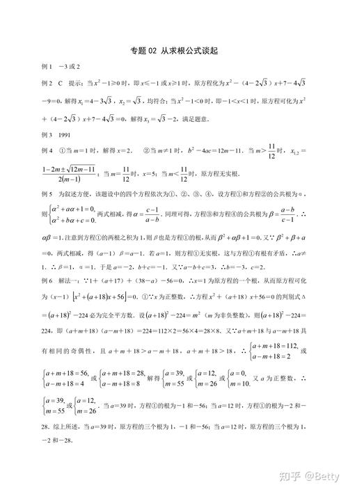 如何向初中生讲解数学?