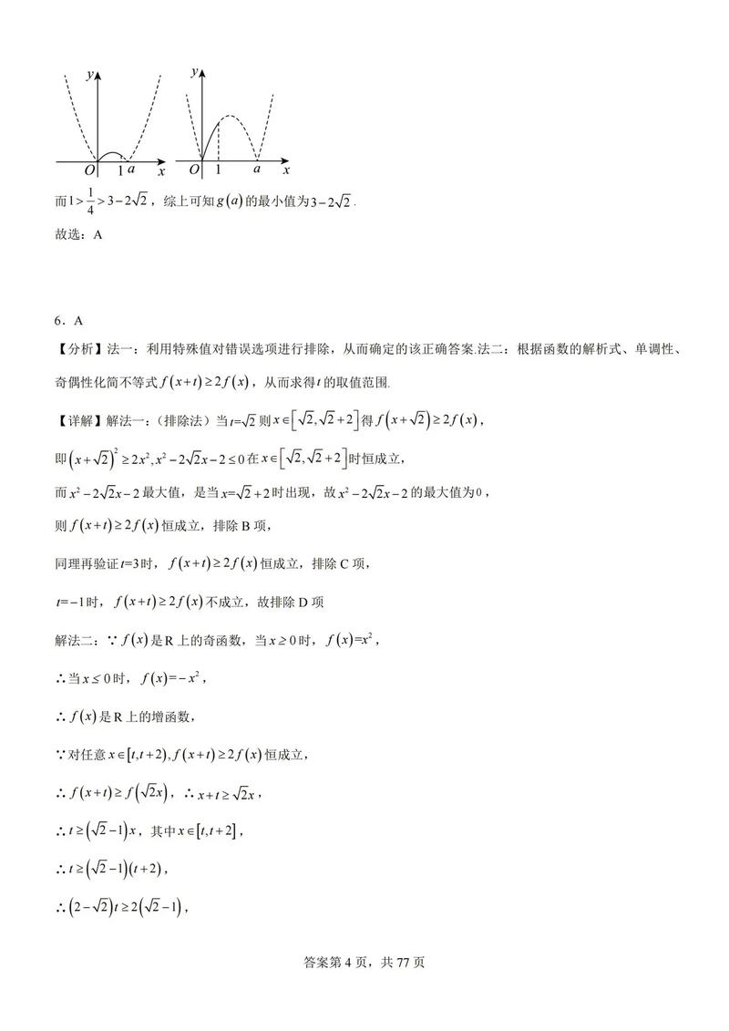 高中数学副题有哪些类型? 高中数学副题有哪些类型?