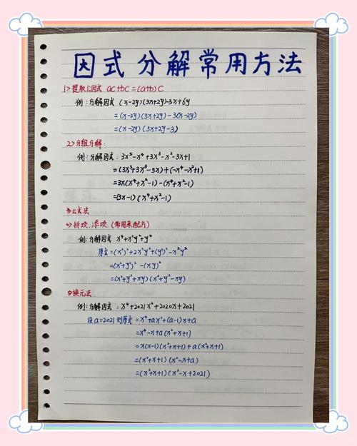 如何解答初中数学分解题? 如何解答初中数学分解题?