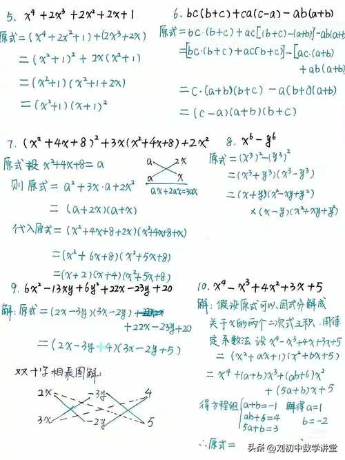 如何解答初中数学分解题?