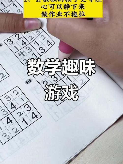 玩高中数学游戏有哪些?