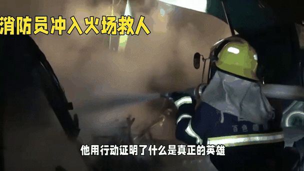 英勇无畏!18岁少年赤脚冲进火场救人