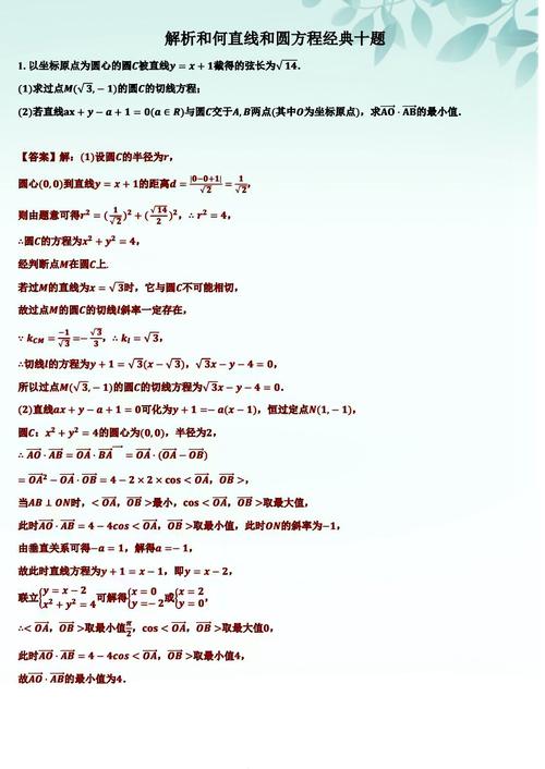 高中数学智力问题有哪些? 高中数学智力问题有哪些?