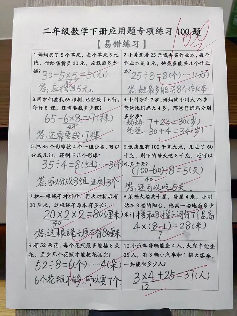小学数学题12道题怎么做? 小学数学题12道题怎么做?
