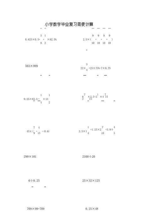 小学数学题12道题怎么做?