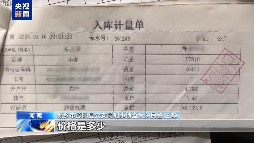 卖粮款遭冻结后续,账户已全部解冻,涉事金额达二十八万