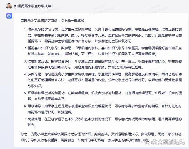 中小学生怎么学好数学?