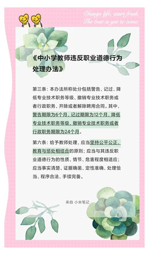 无法成为小学数学高级教师怎么办?