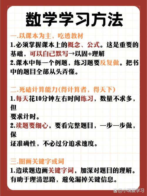 初中生在考数学前如何放松?