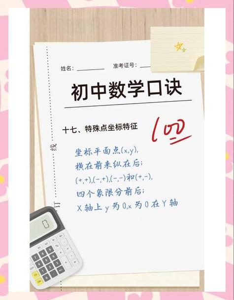 初中生在考数学前如何放松?