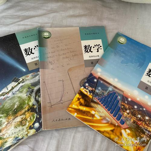 高中数学益智书籍有哪些?