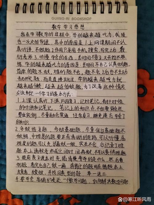 小学数学网课心得体会怎么写？