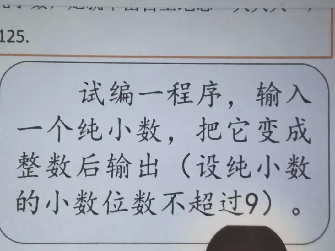 如何用程序做初中数学题?