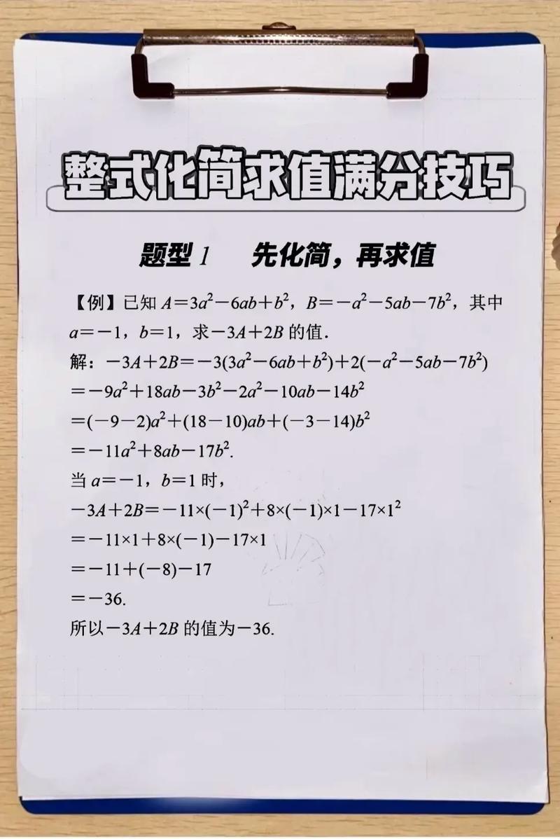 如何用程序做初中数学题?