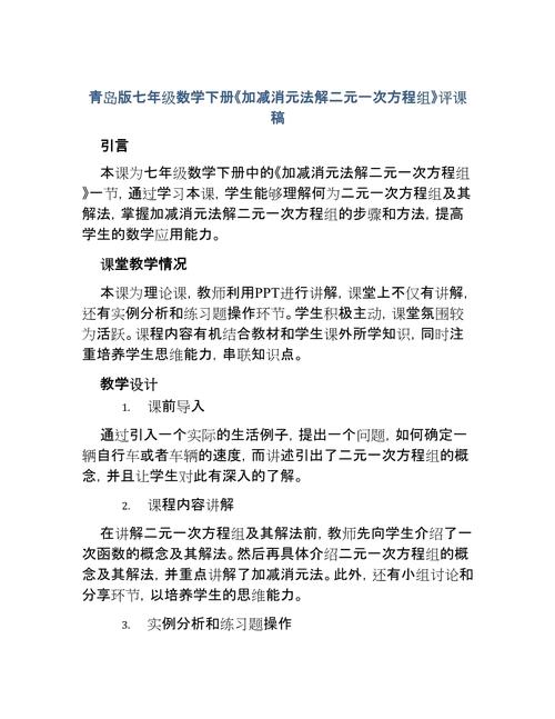 如何评好初中数学课? 如何评好初中数学课?