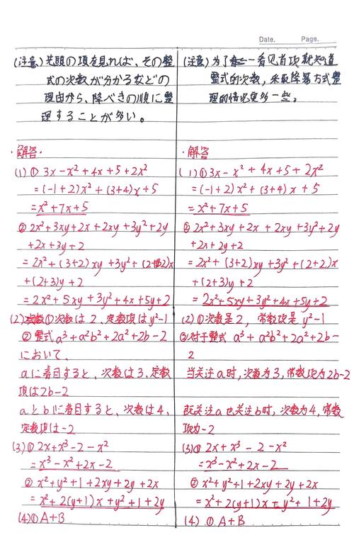 日本高中数学学哪些东西? 日本高中数学学哪些东西?