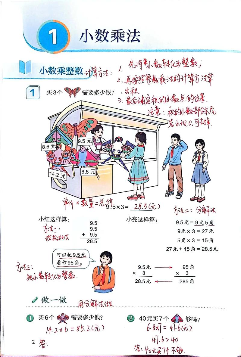 小学生在家怎么上数学课?
