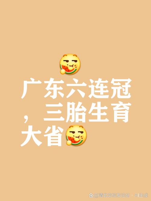 广东新生儿占比惊人,全国每9个新生儿中就有1个诞生在这里 广东新生儿占比惊人,全国每9个新生儿中就有1个诞生在这里