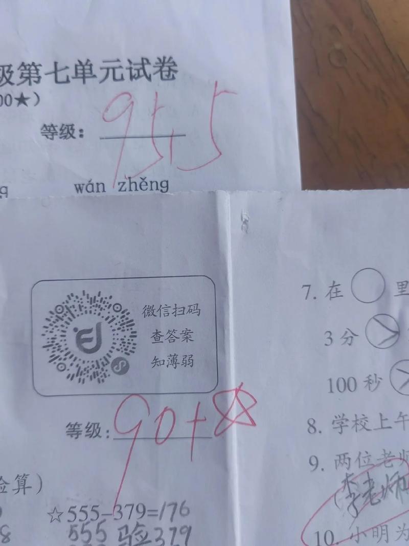 小学数学考67十分怎么办？