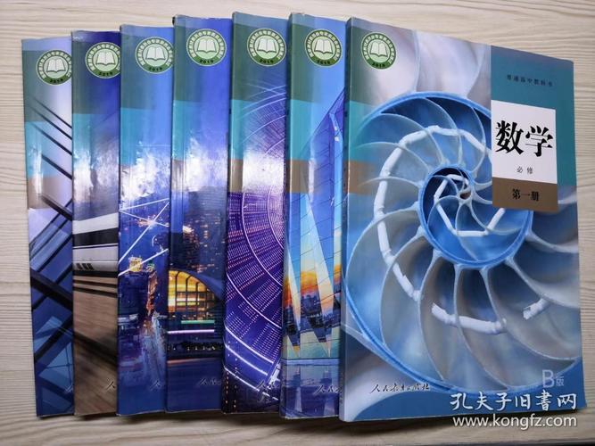 新疆高中数学学哪些书?