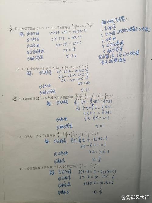 初中生怎么做小学数学好题？