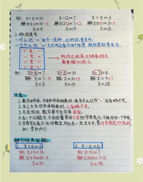 小学数学题超纲了怎么办？