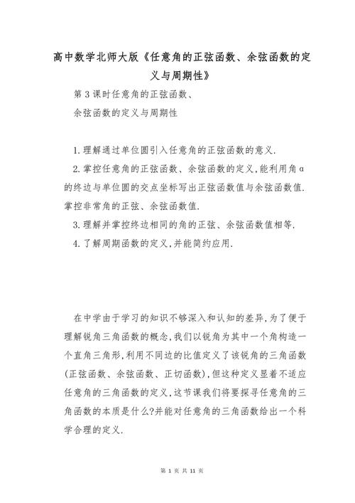 高中数学散文题材有哪些？