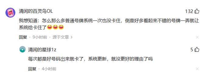 车主被告知尾号6646号牌作废，原因揭秘与应对之策