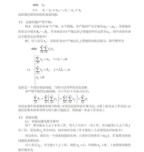 高中数学建模环节有哪些？