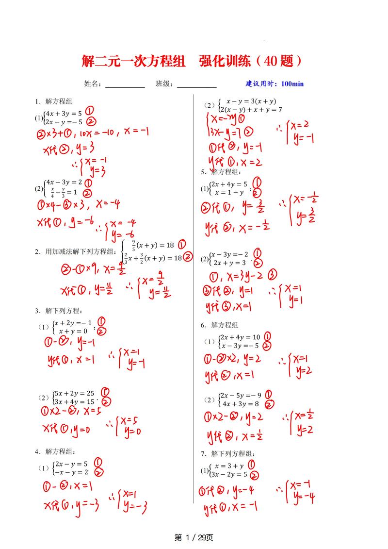 初中生数学如何刷题好些？