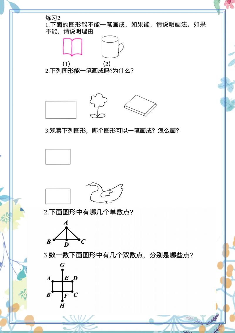 小学观光数学题怎么做？