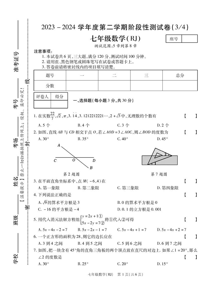选卷子如何选初中数学题？