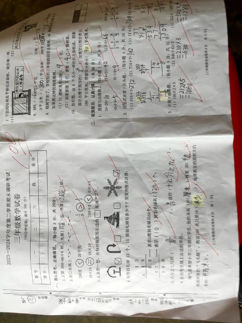 小学数学零分题怎么做的？