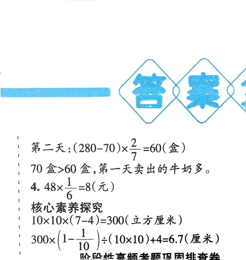 小学五年级下数学怎么教?
